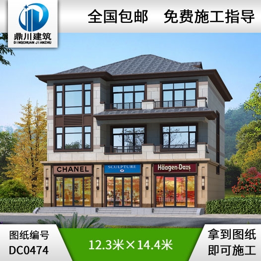 三層帶商鋪自建房小別墅設(shè)計圖紙_農(nóng)村三層別墅設(shè)計,鼎川建筑