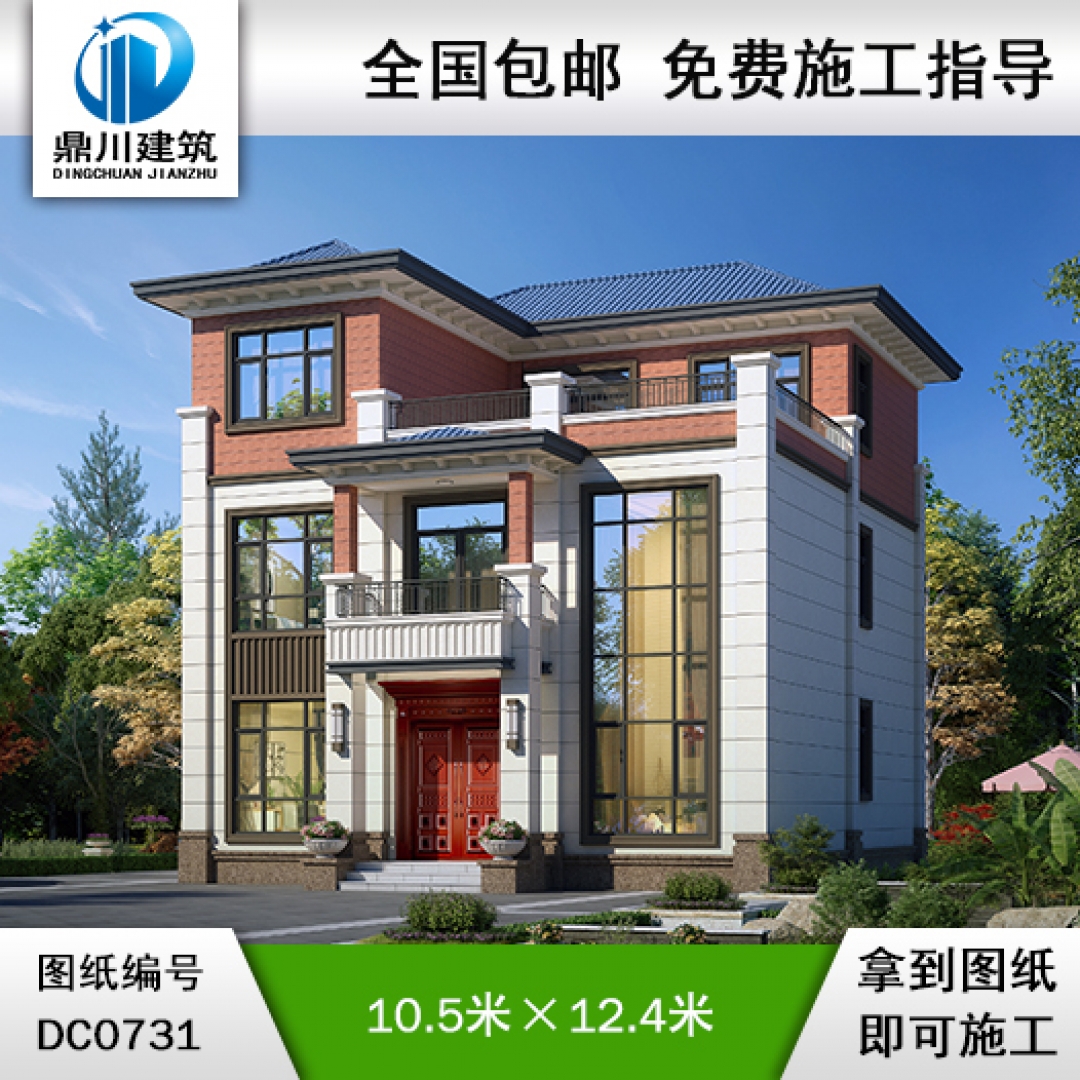 新中式三層帶露臺(tái)別墅圖紙效果圖_農(nóng)村自建別墅設(shè)計(jì),鼎川建筑