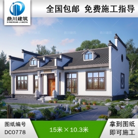 農村一層中式自建別墅施工圖紙及效果圖_徽派房子設計,鼎川建筑