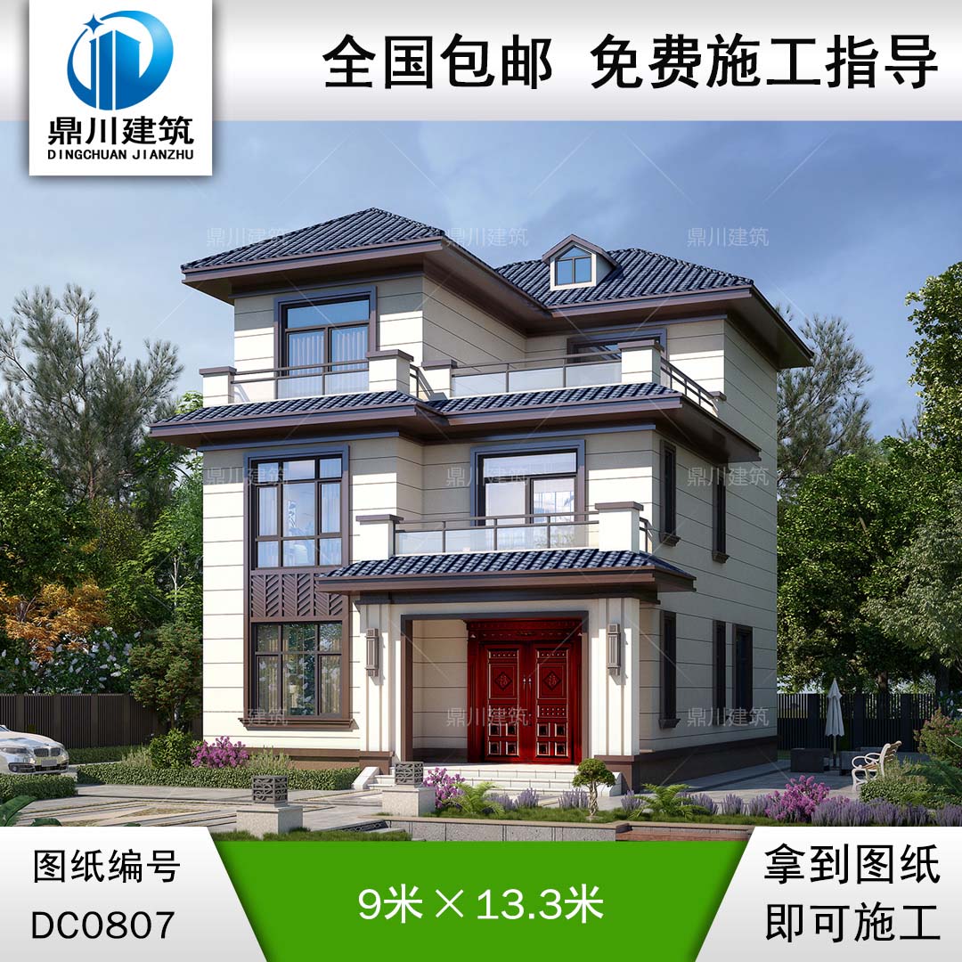 新中式三層帶露臺實(shí)用小別墅施工圖紙_農(nóng)村自建房設(shè)計(jì),鼎川建筑
