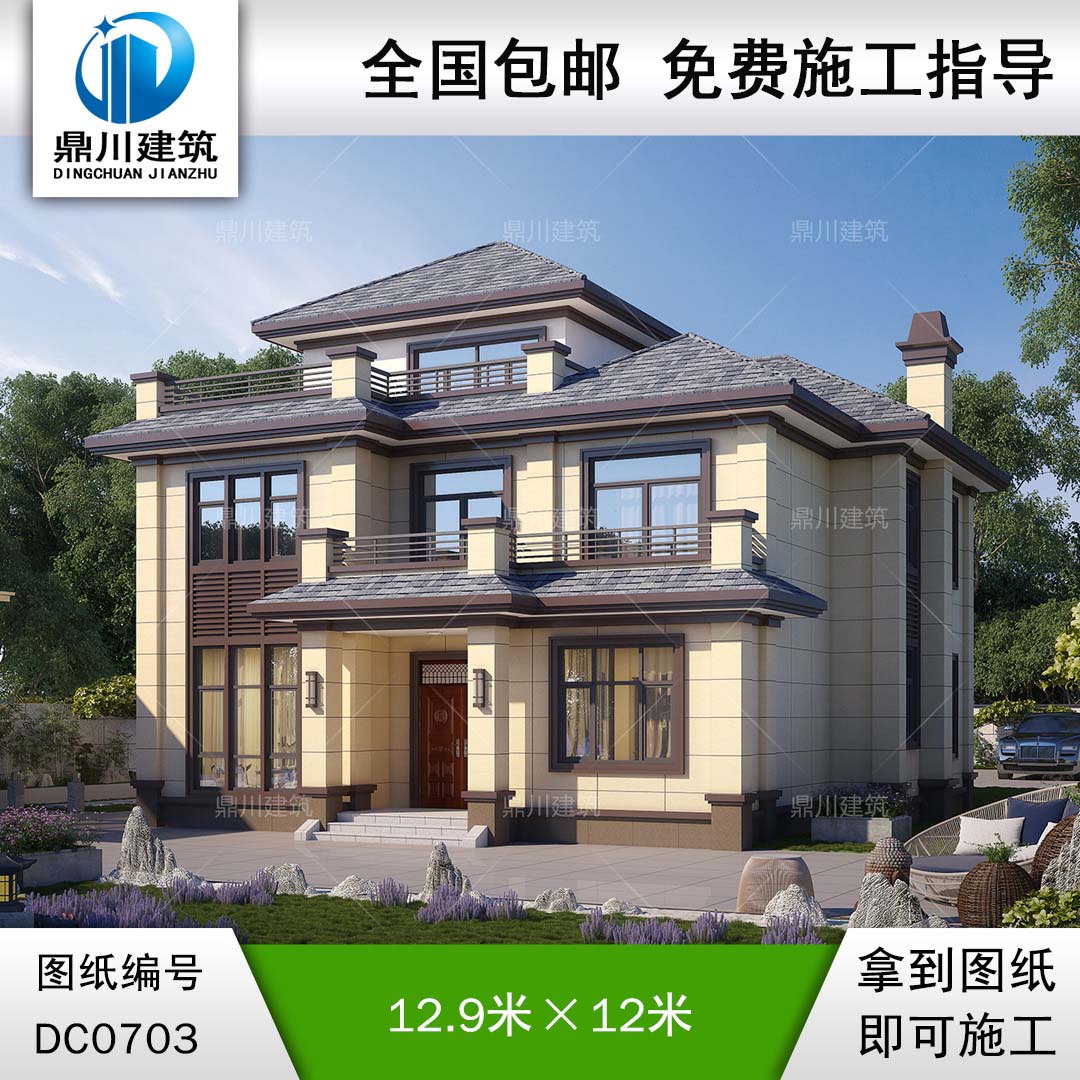 新中式三層帶露臺別墅效果圖及全套施工圖紙_農(nóng)村三層實(shí)用自建房屋設(shè)計(jì),鼎川建筑