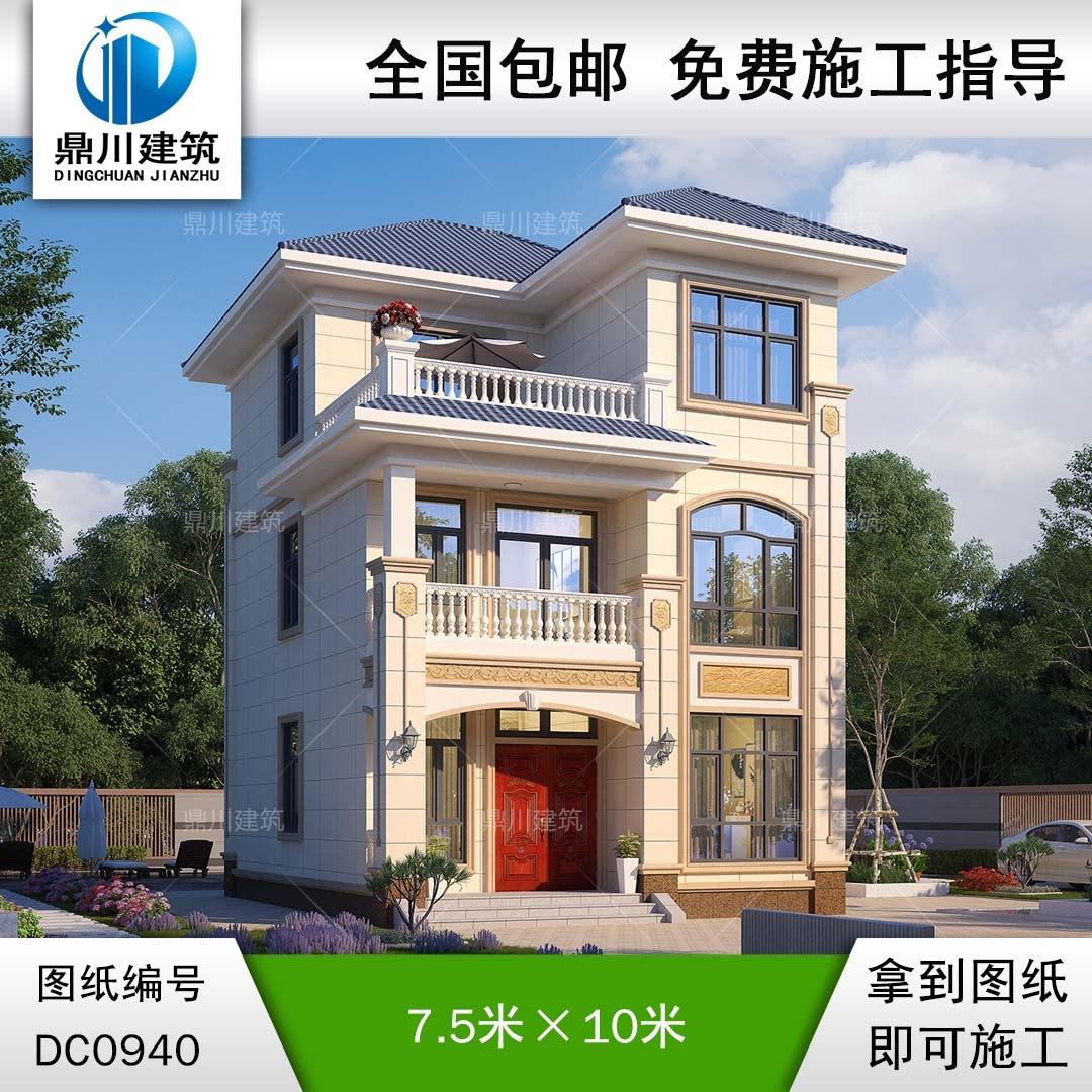 三層簡(jiǎn)歐帶露臺(tái)小戶(hù)型別墅施工圖紙及效果圖_農(nóng)村自建房設(shè)計(jì),鼎川建筑