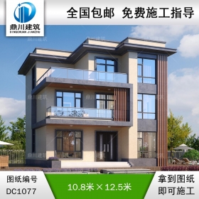 三層現(xiàn)代別墅施工圖紙及效果圖_農(nóng)村平屋頂自建別墅設(shè)計(jì),鼎川建筑