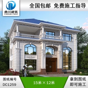 歐式三層復(fù)式別墅施工圖紙及效果圖_農(nóng)村自建別墅設(shè)計(jì),鼎川建筑