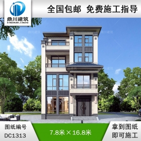 新中式四層小戶型別墅施工圖紙及效果圖_農(nóng)村自建別墅設(shè)計,鼎川建筑