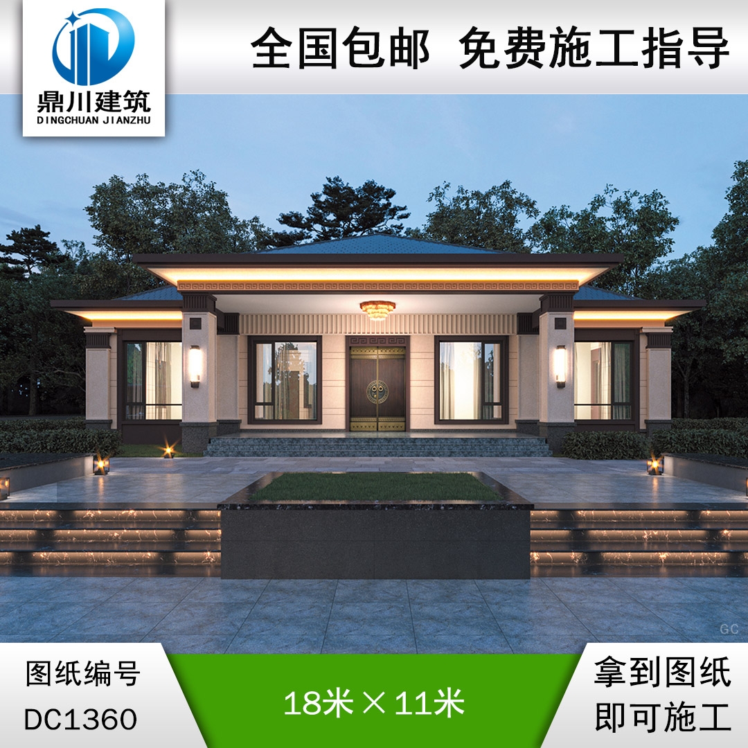 新中式一層別墅效果圖及施工圖紙_農(nóng)村自建別墅設計,鼎川建筑