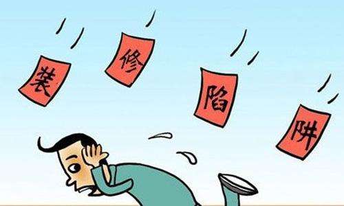 農村自建房裝修預算要多少？裝修公司的陷阱有哪些？